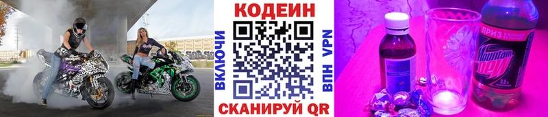 Кодеин Purple Drank  Шахунья 