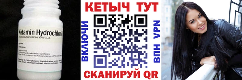 КЕТАМИН ketamine  Шахунья 