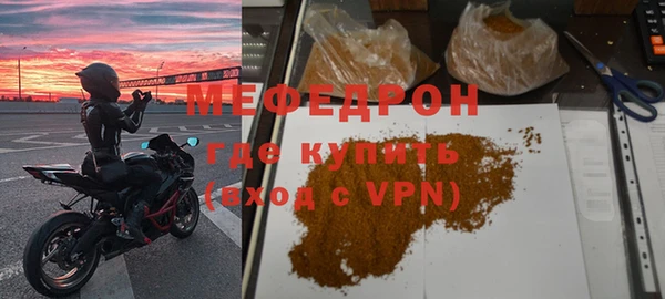 мефедрон VHQ Каменск-Шахтинский
