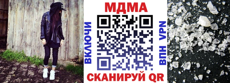 как найти закладки Шахунья МДМА кристаллы