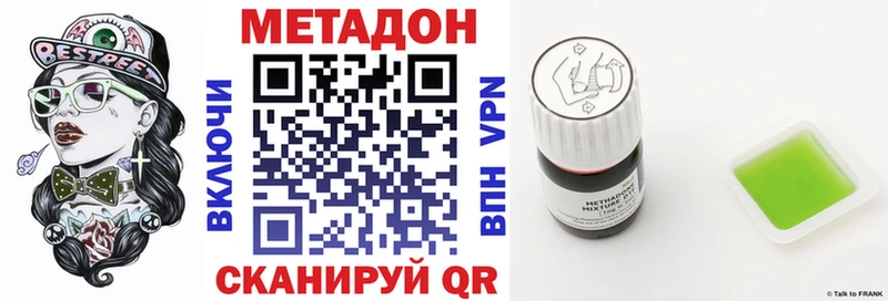 хочу Шахунья МЕТАДОН белоснежный