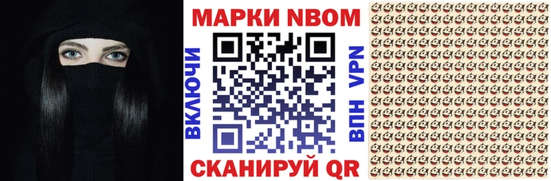 Наркотические марки 1500мкг  Шахунья 